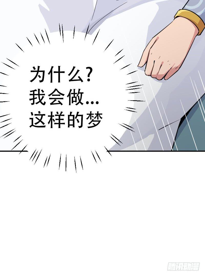 第6话 后果8