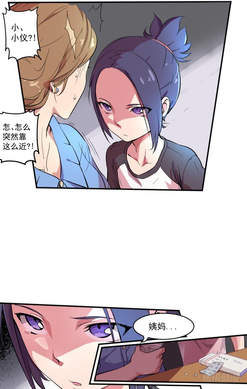 第1话 两仪26