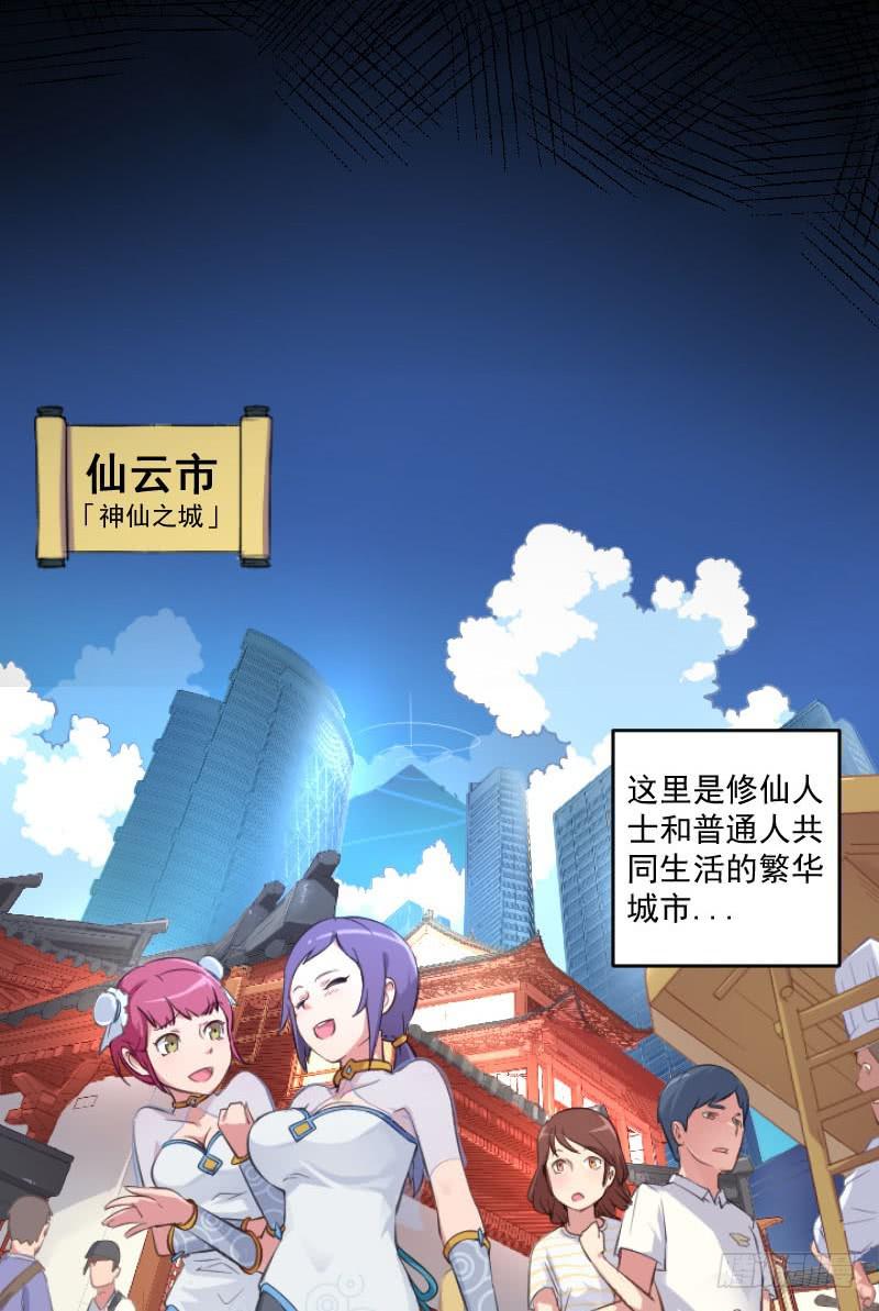 第1话 两仪2