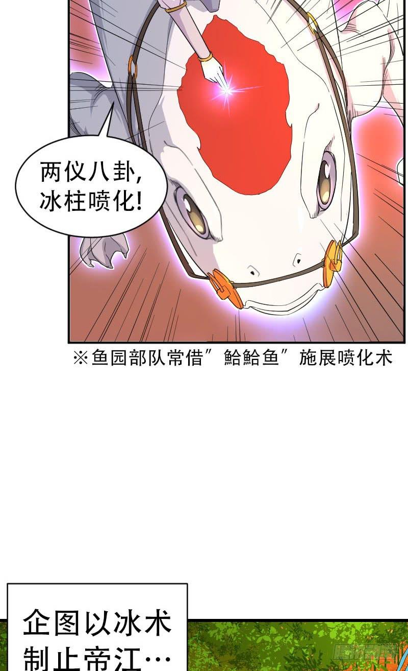 第8话 两仪神3