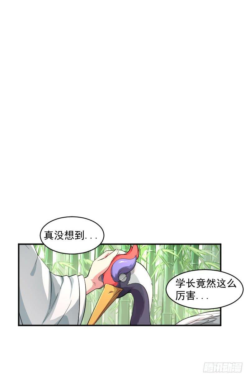 第3话 仙云居31