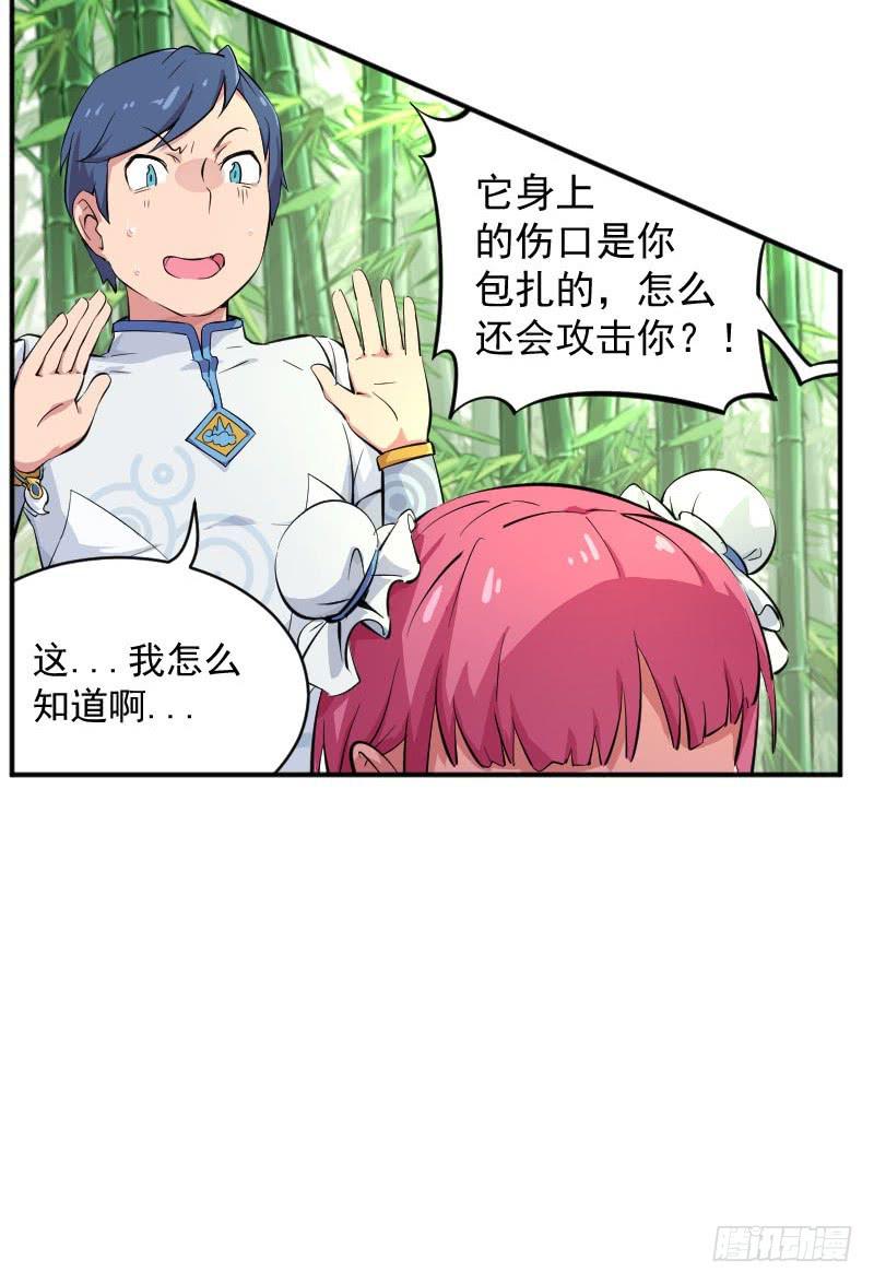 第3话 仙云居19