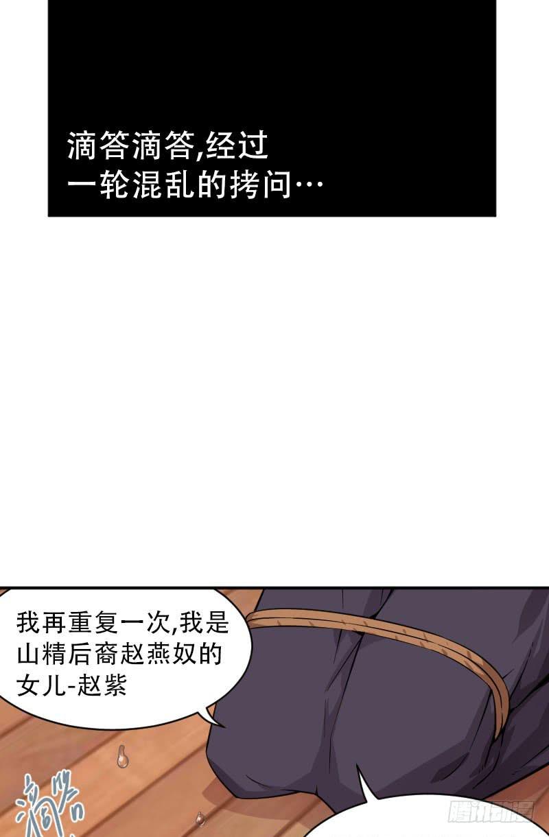 第6话 后果22
