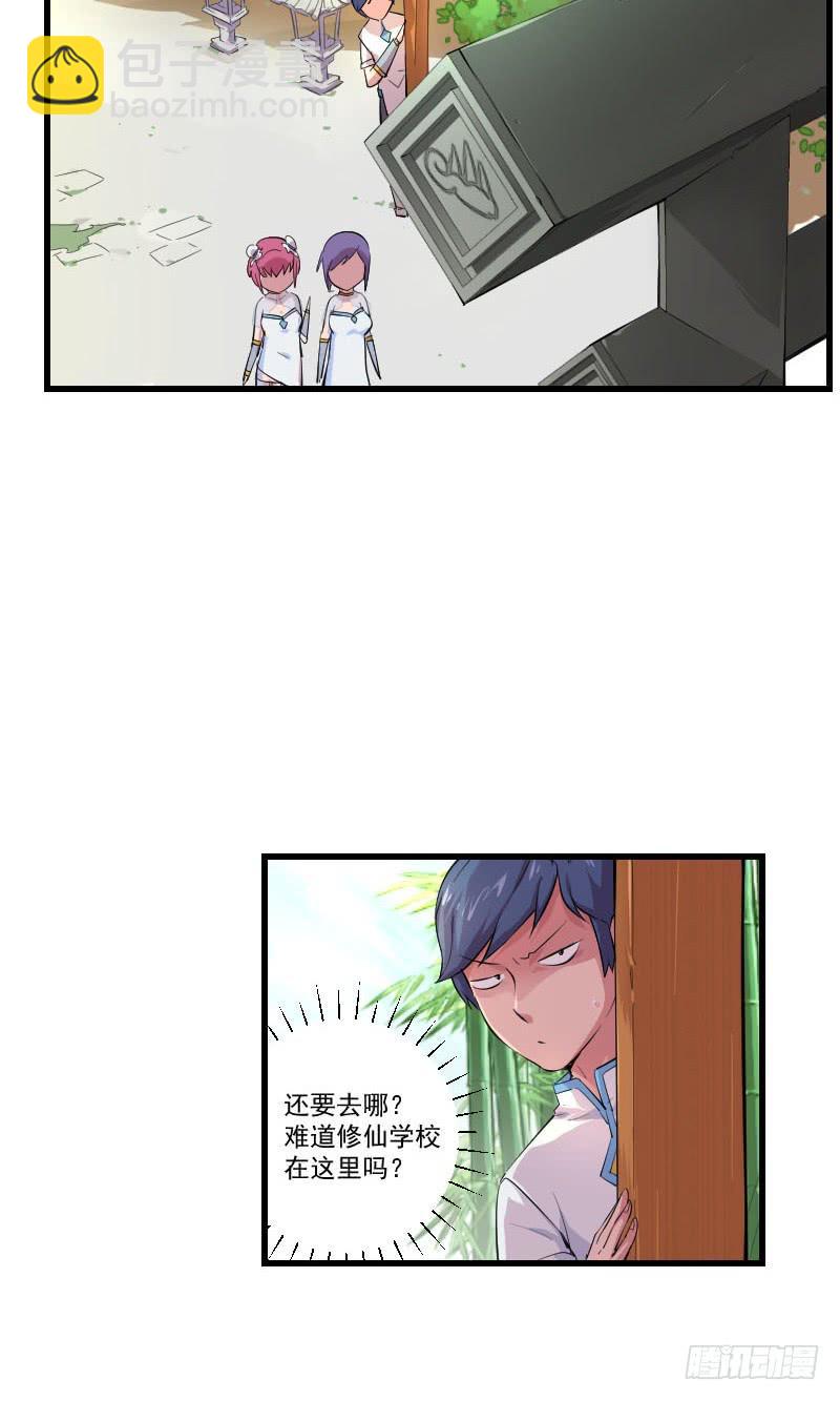 第3话 仙云居1