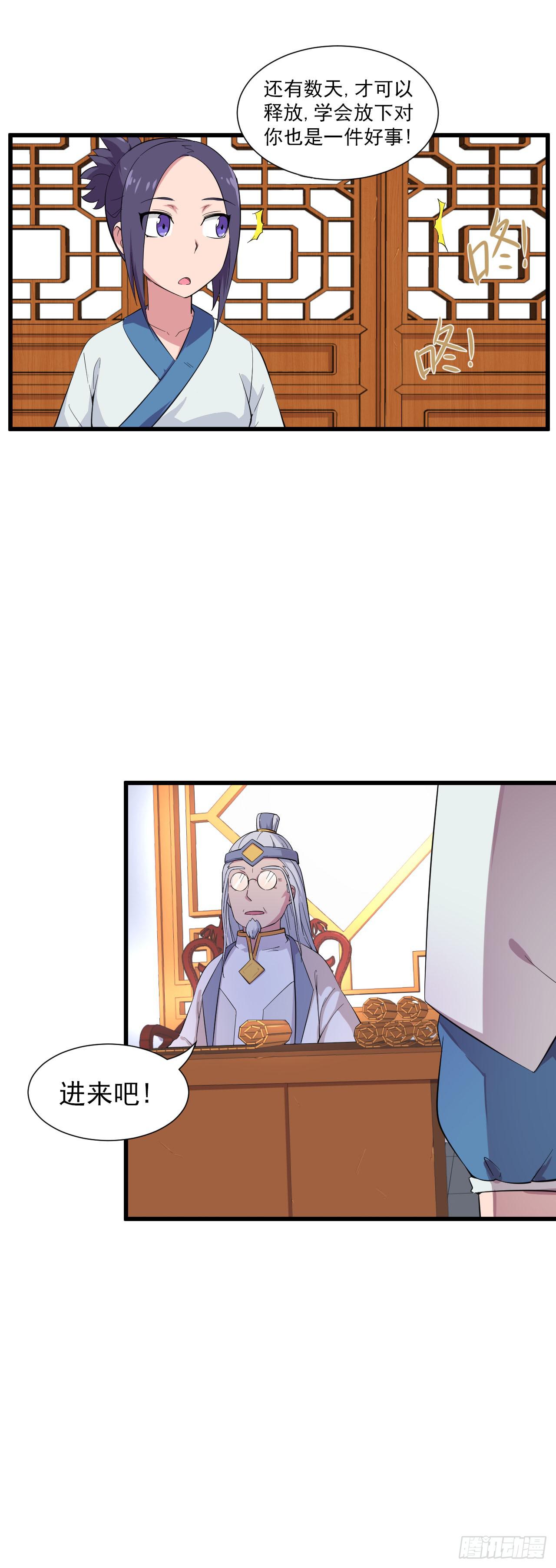 第11话 前世今生石21