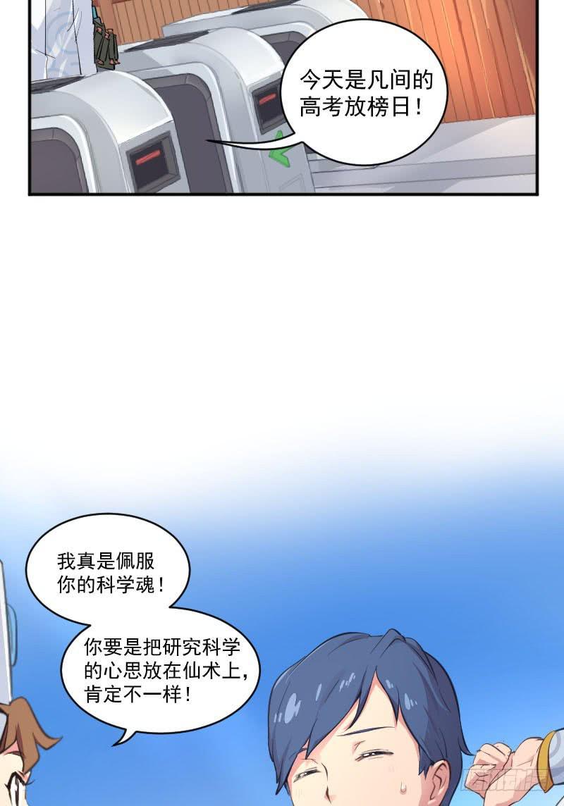 第1话 两仪8