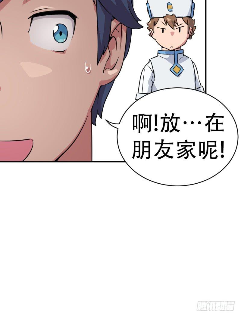 第4话 原来30