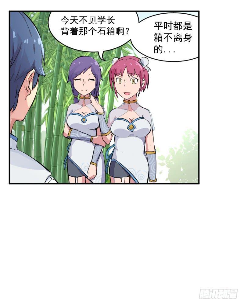 第3话 仙云居15