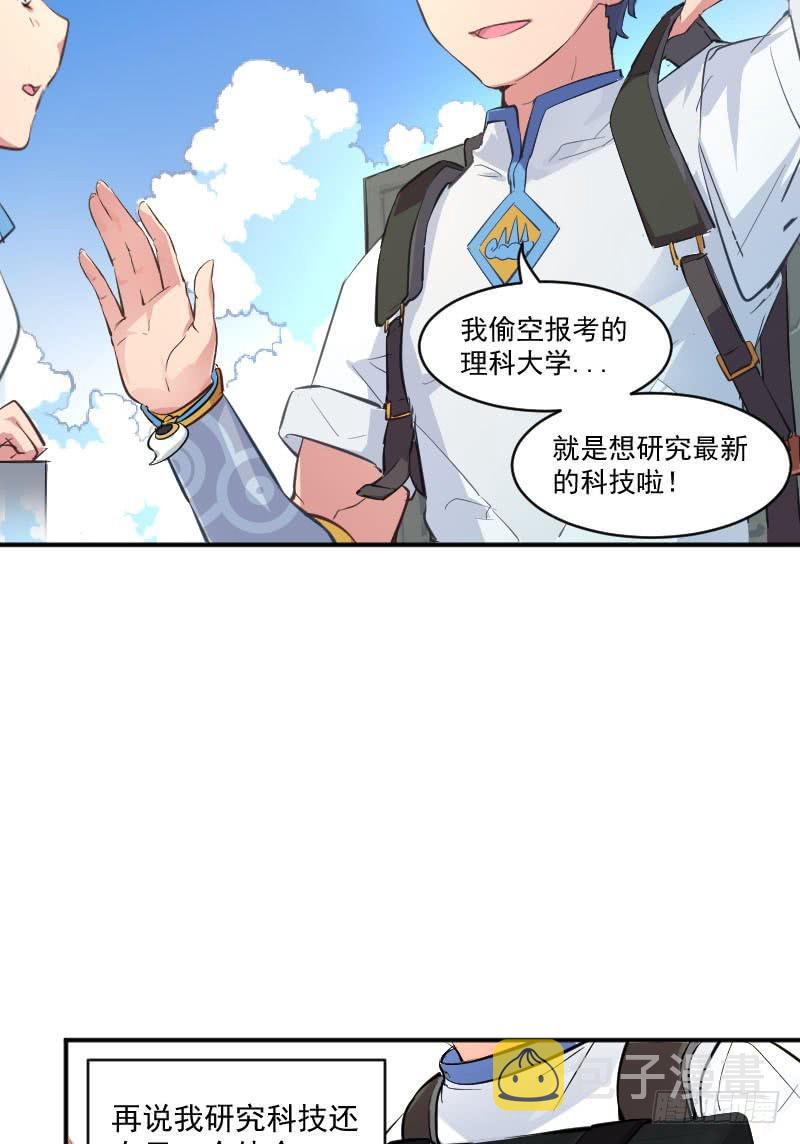 第1话 两仪9