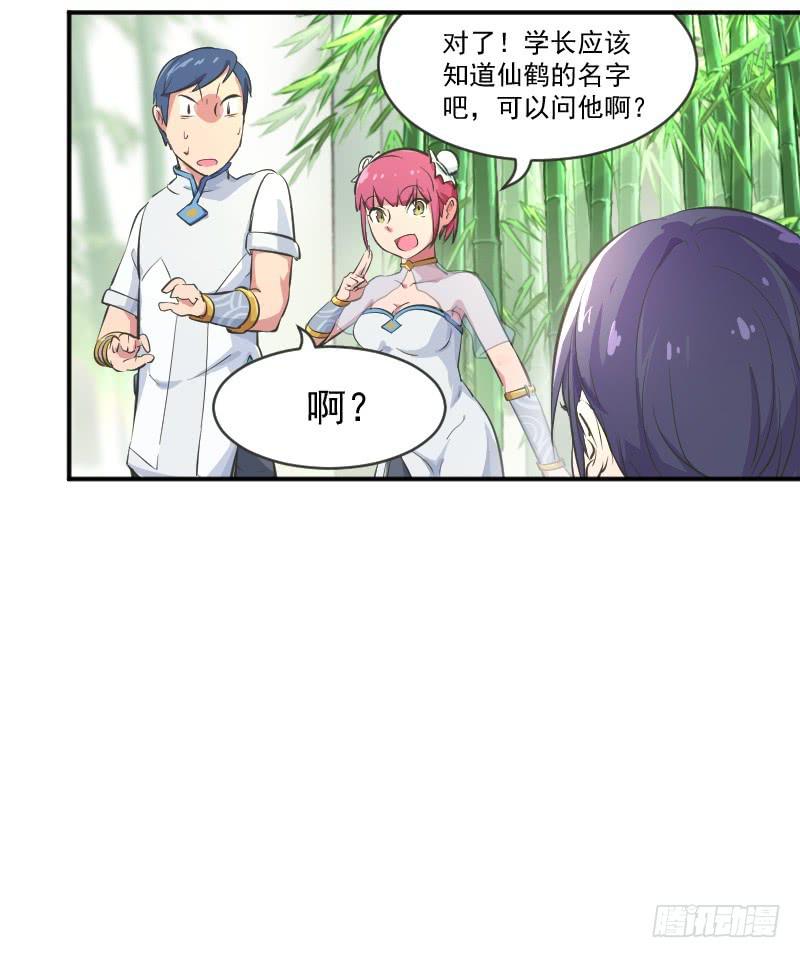 第3话 仙云居22