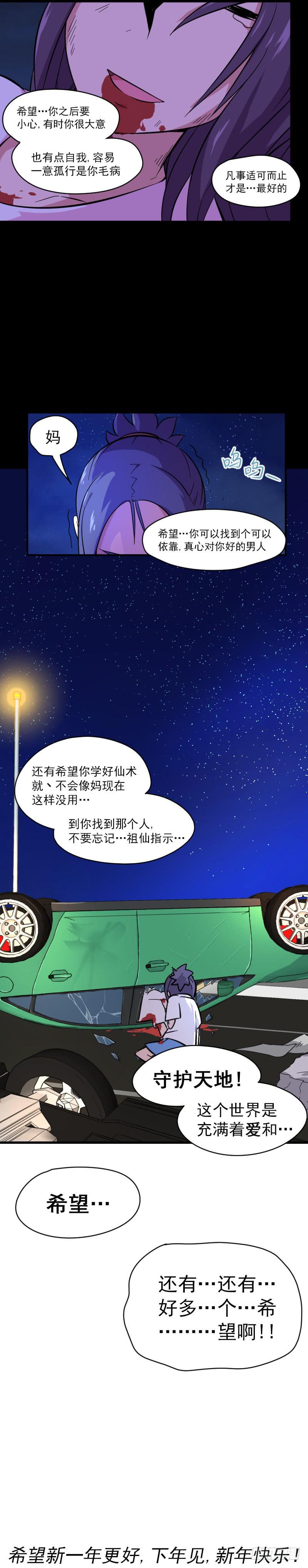 第9话 妈妈23