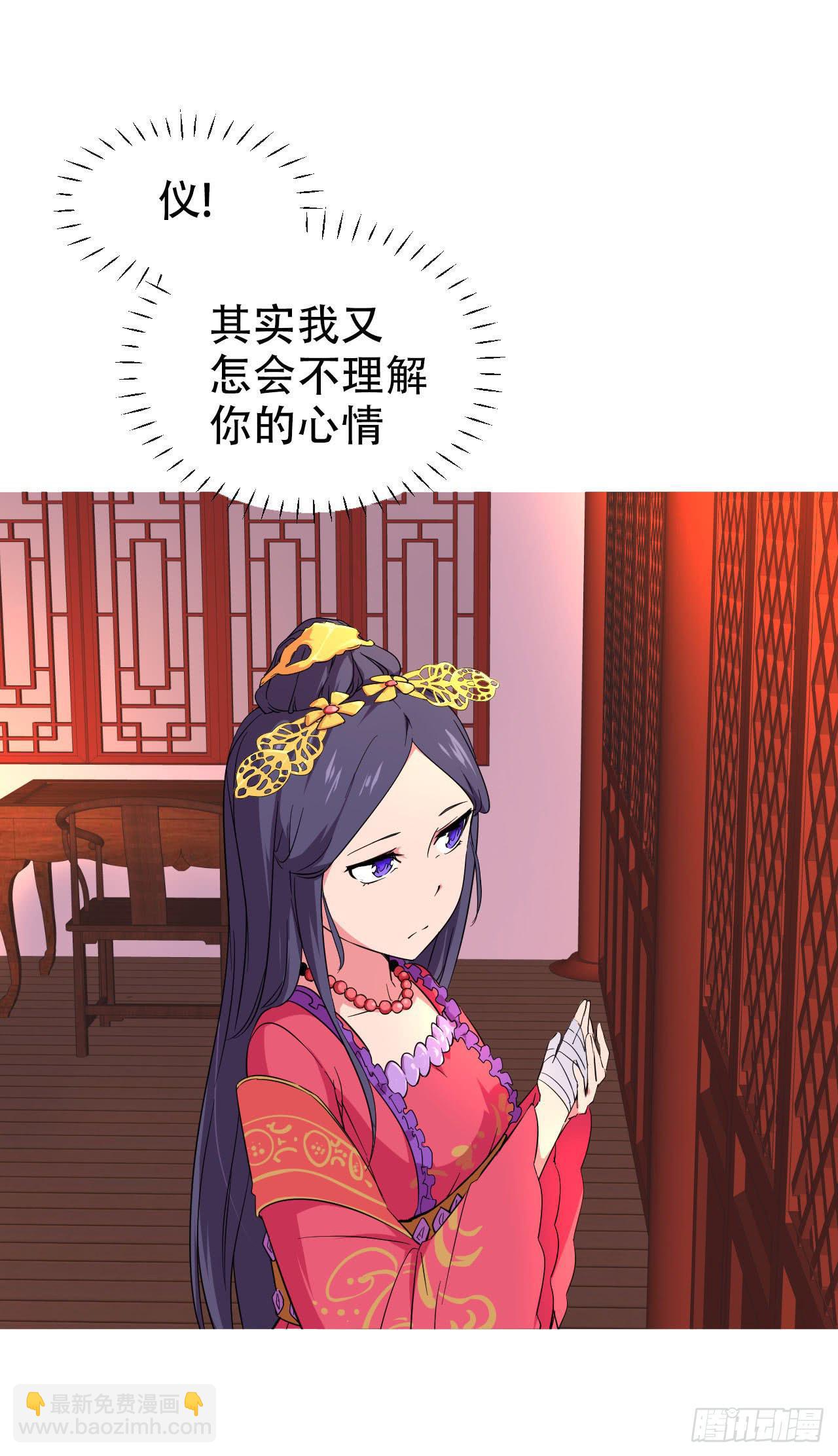 第13话 守护公主的心意12