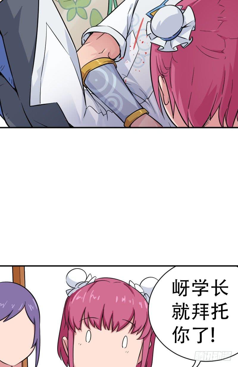 第5话 句芒之子52