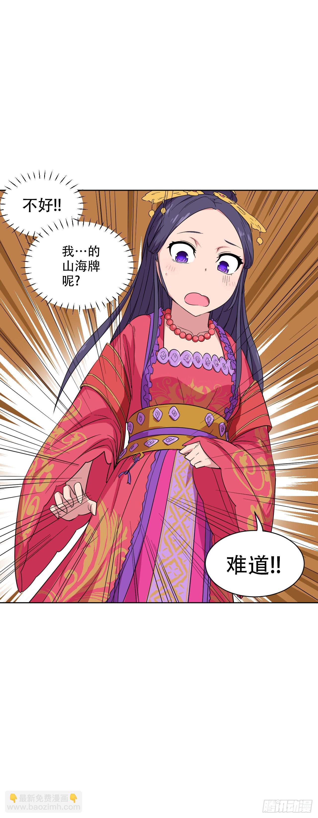 第13话 守护公主的心意20