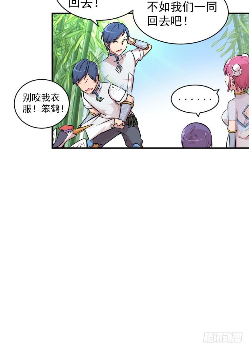 第3话 仙云居14