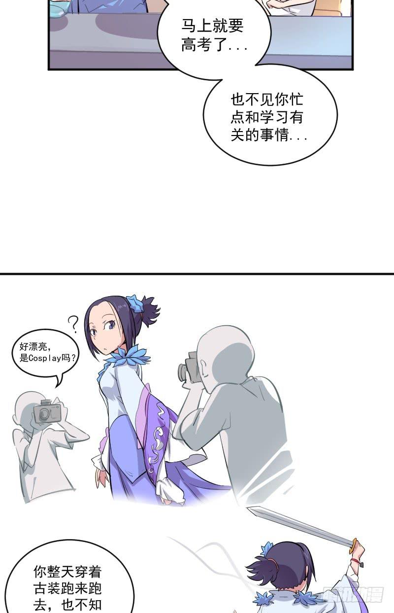 第1话 两仪24
