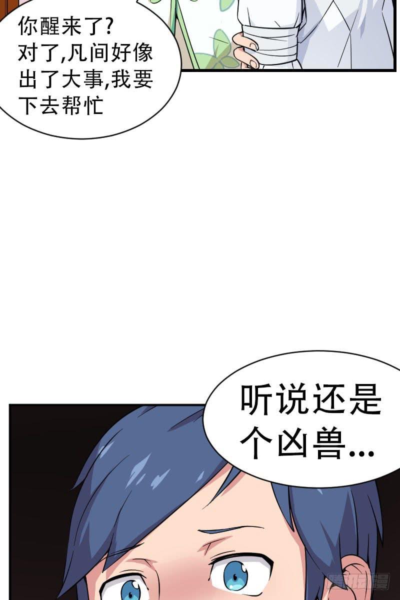 第6话 后果11