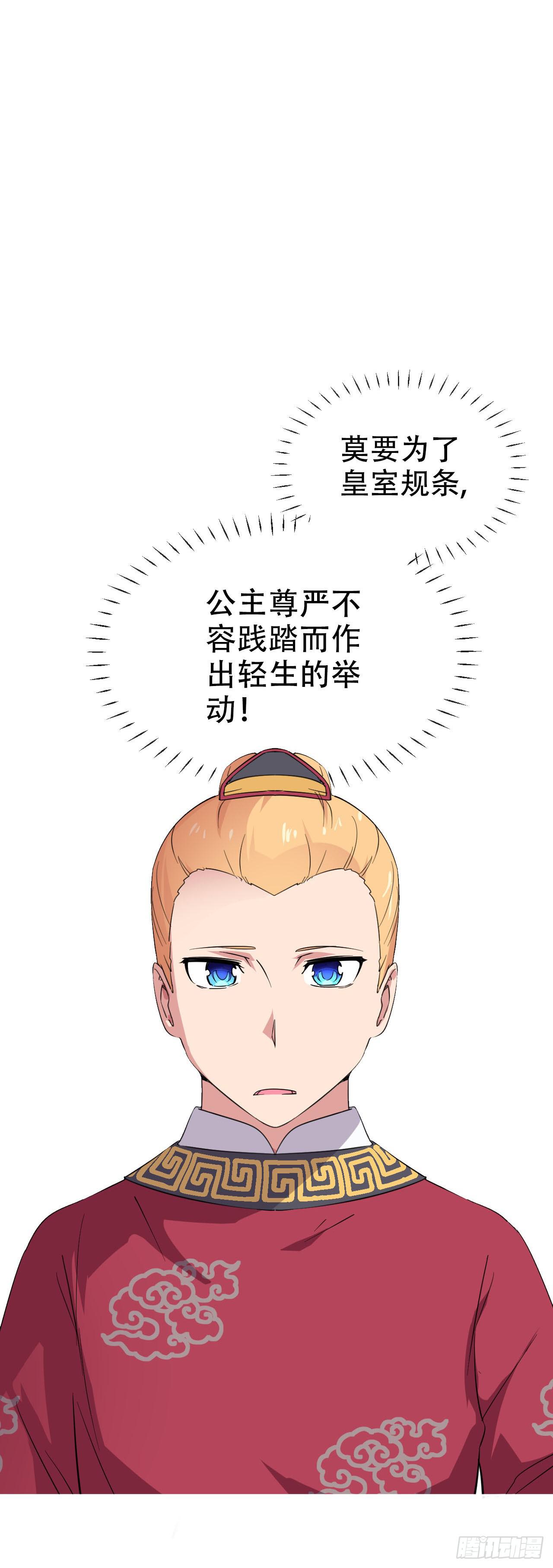第13话 守护公主的心意14