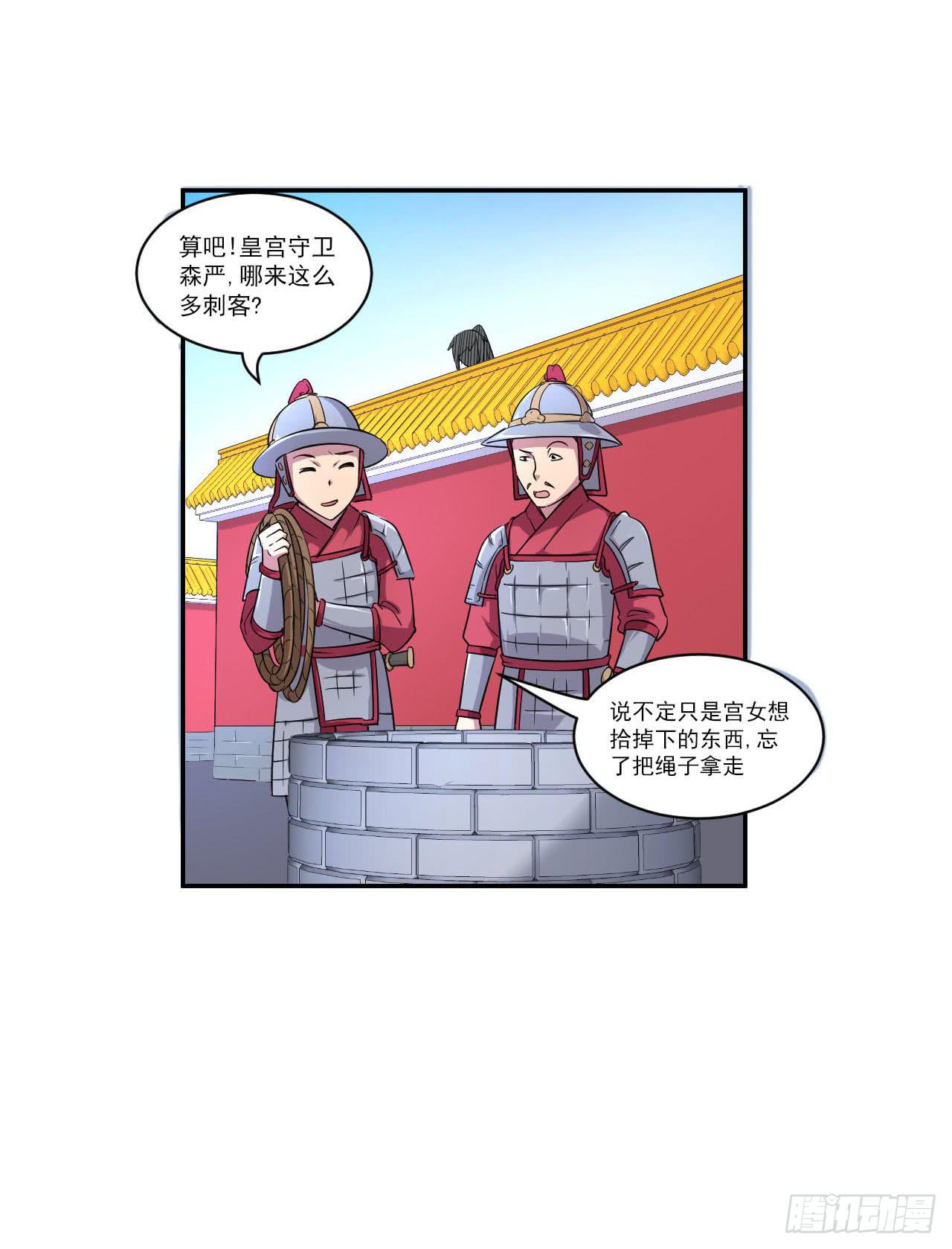 第12话 一千年前15