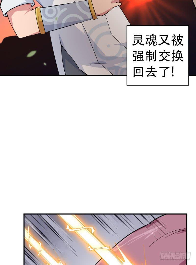 第7话 两仪之卷26