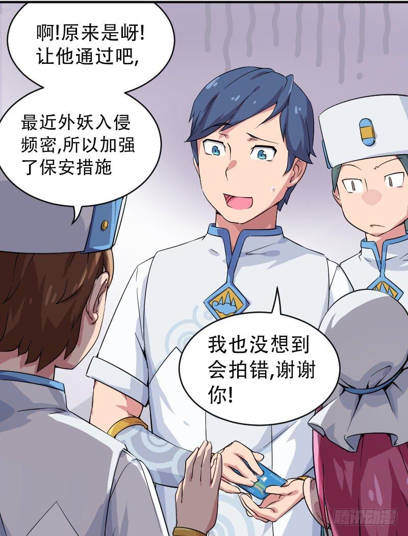 第4话 原来27