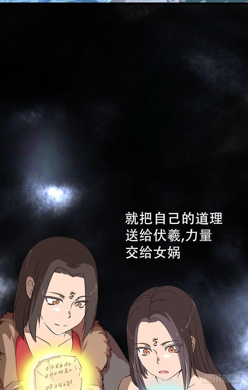 第8话 两仪神17