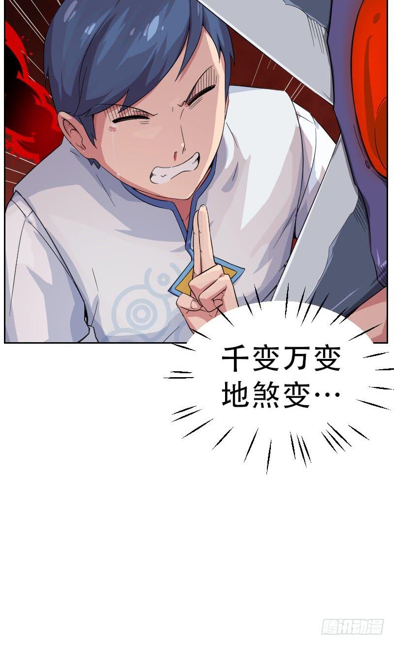 第5话 句芒之子17