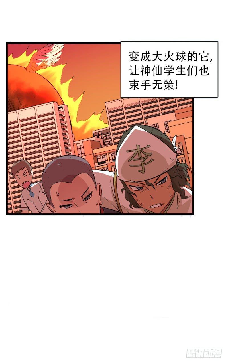 第8话 两仪神15