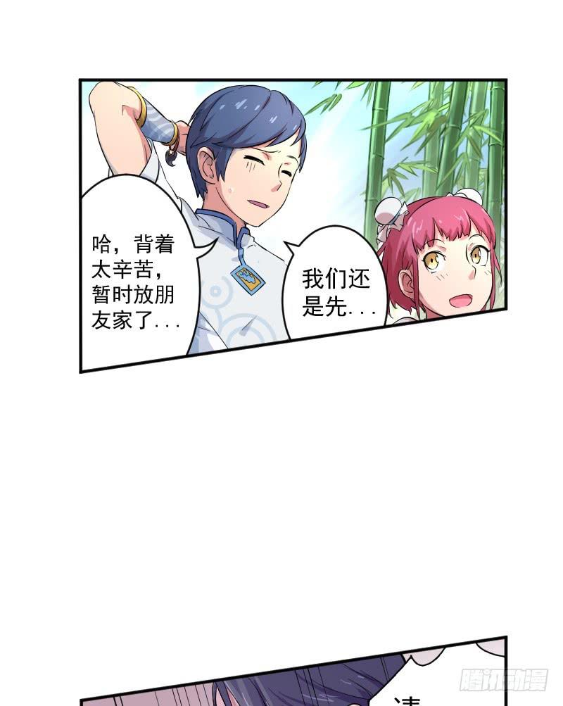 第3话 仙云居16