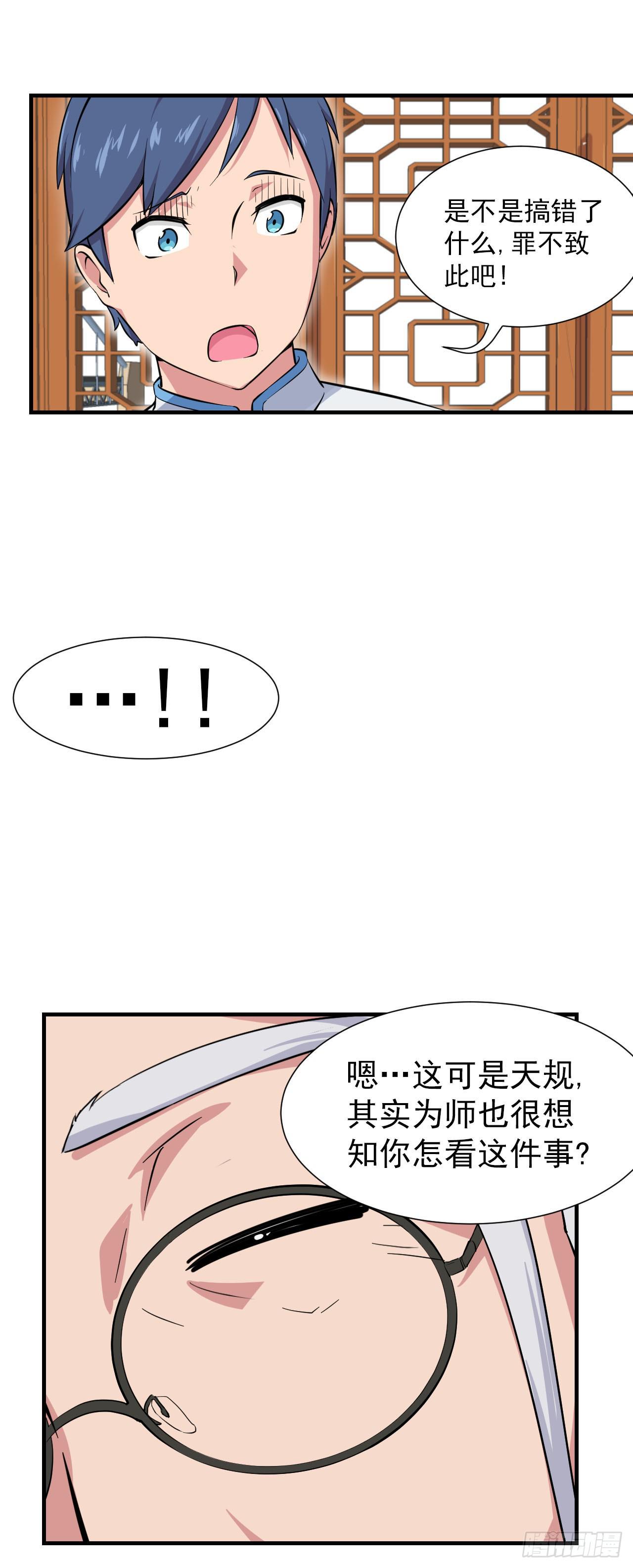 第10话 指下留人22