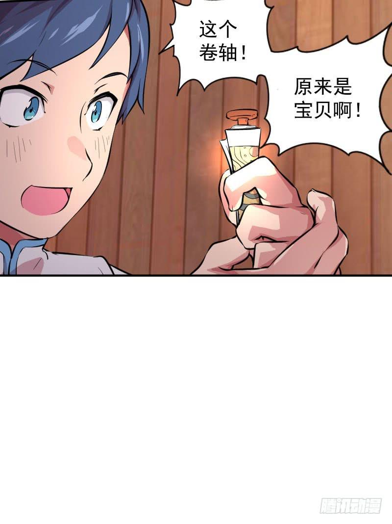 第2话 灵魂交换36