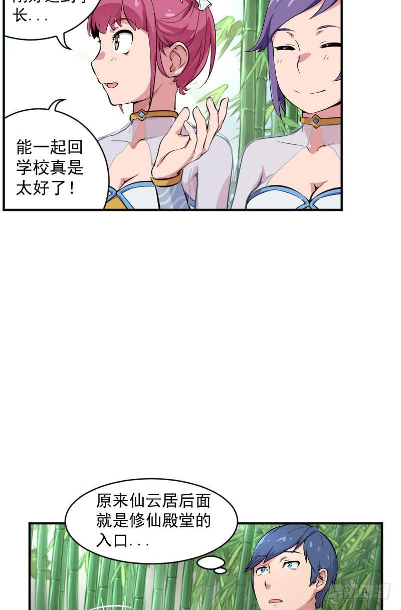 第3话 仙云居34