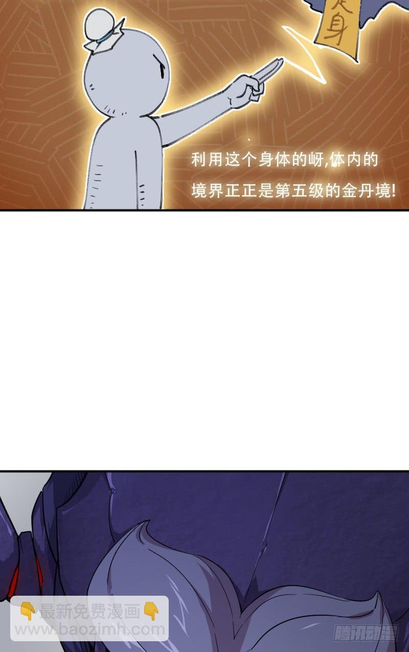 第5话 句芒之子20