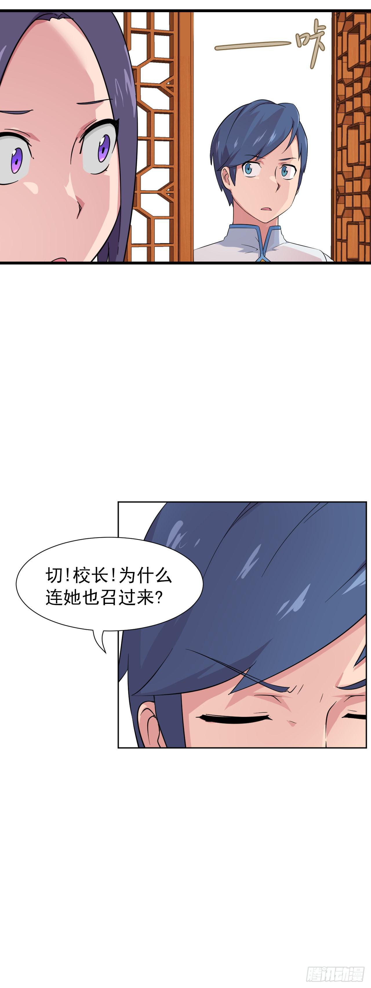 第11话 前世今生石22