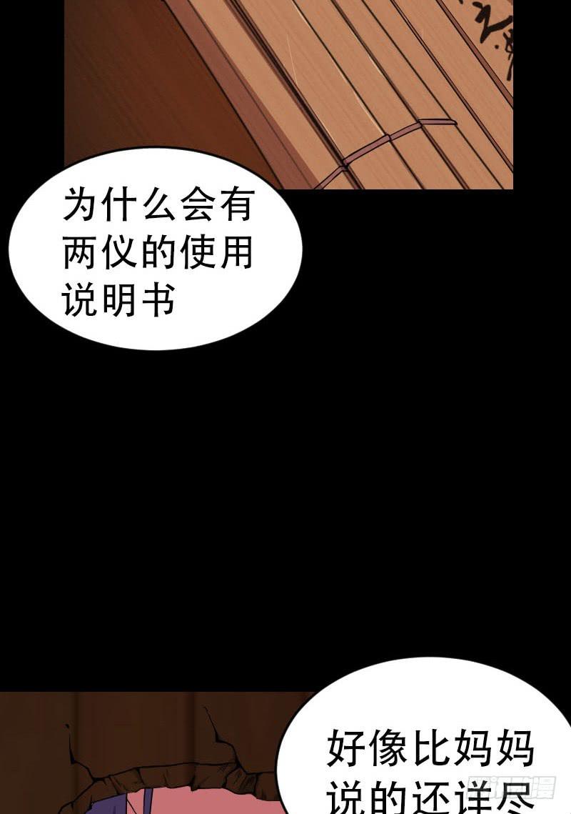 第7话 两仪之卷11