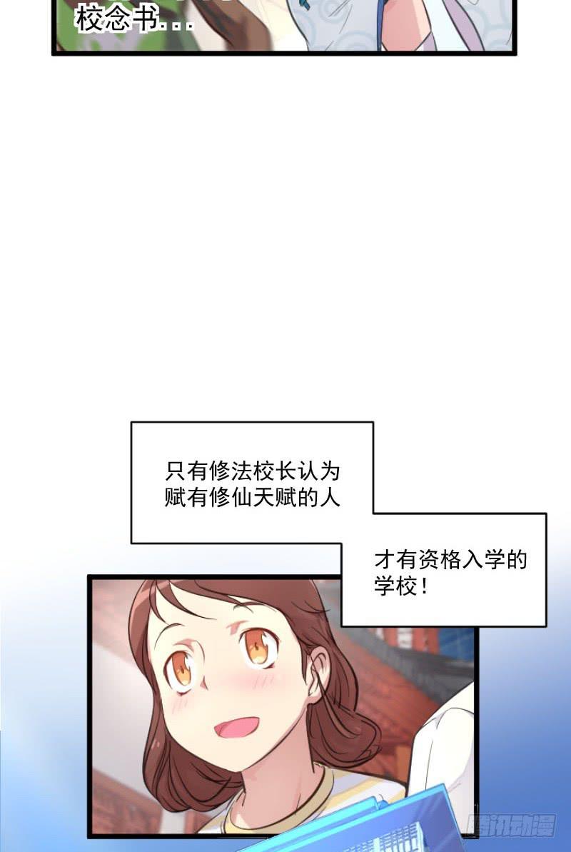 第1话 两仪4