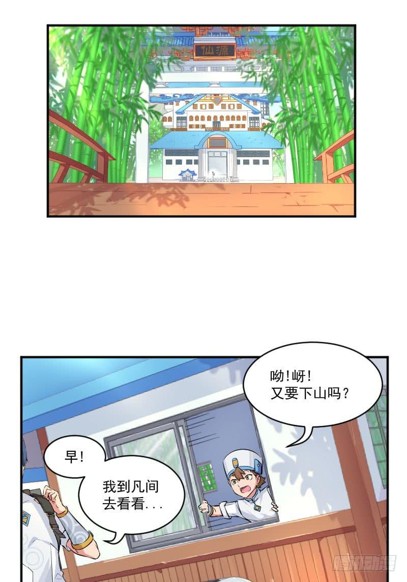 第1话 两仪7