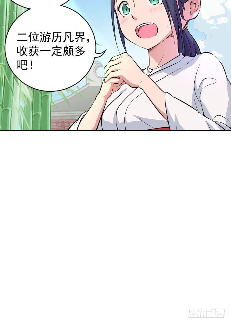 第3话 仙云居6