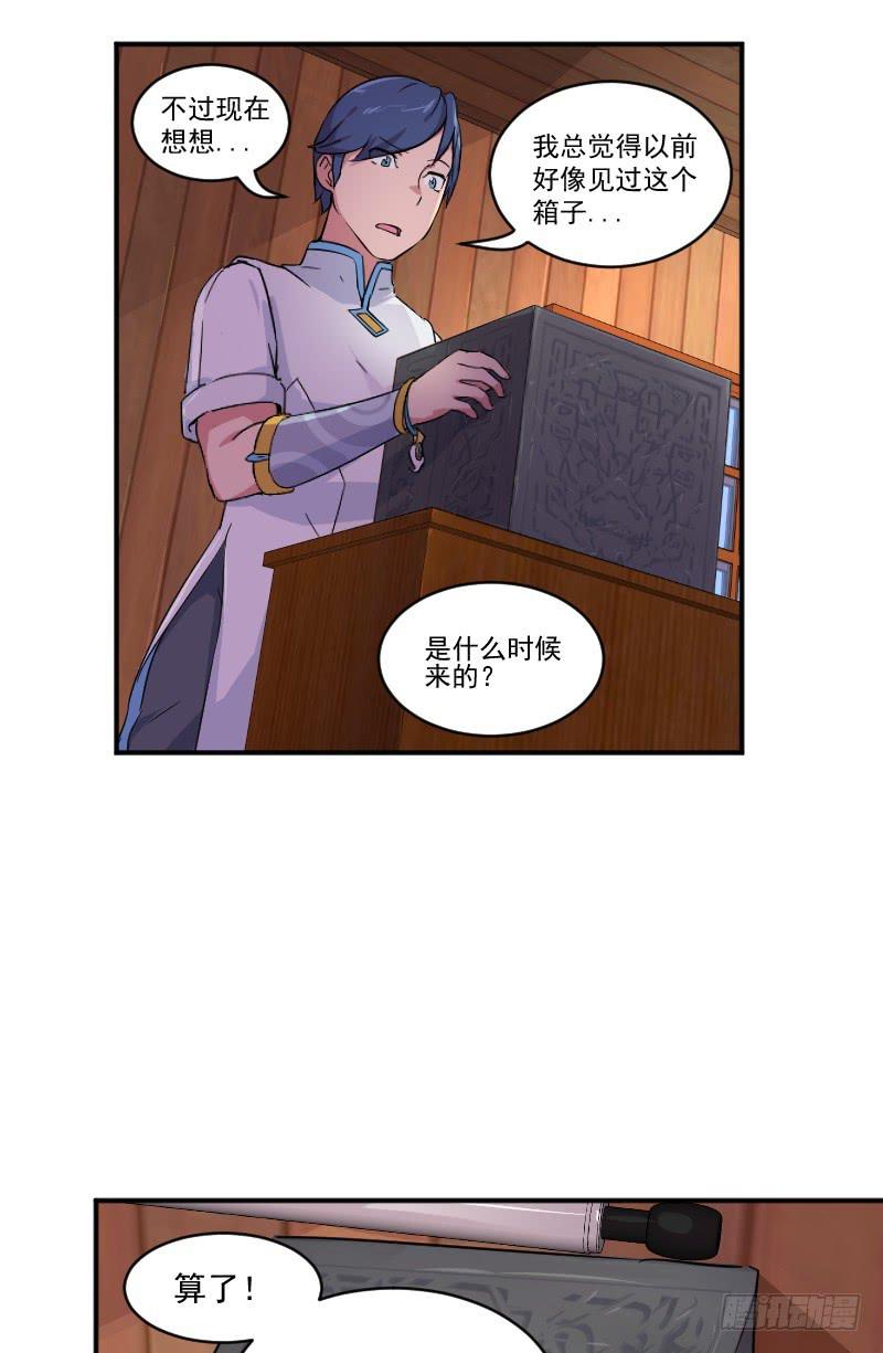 第2话 灵魂交换28