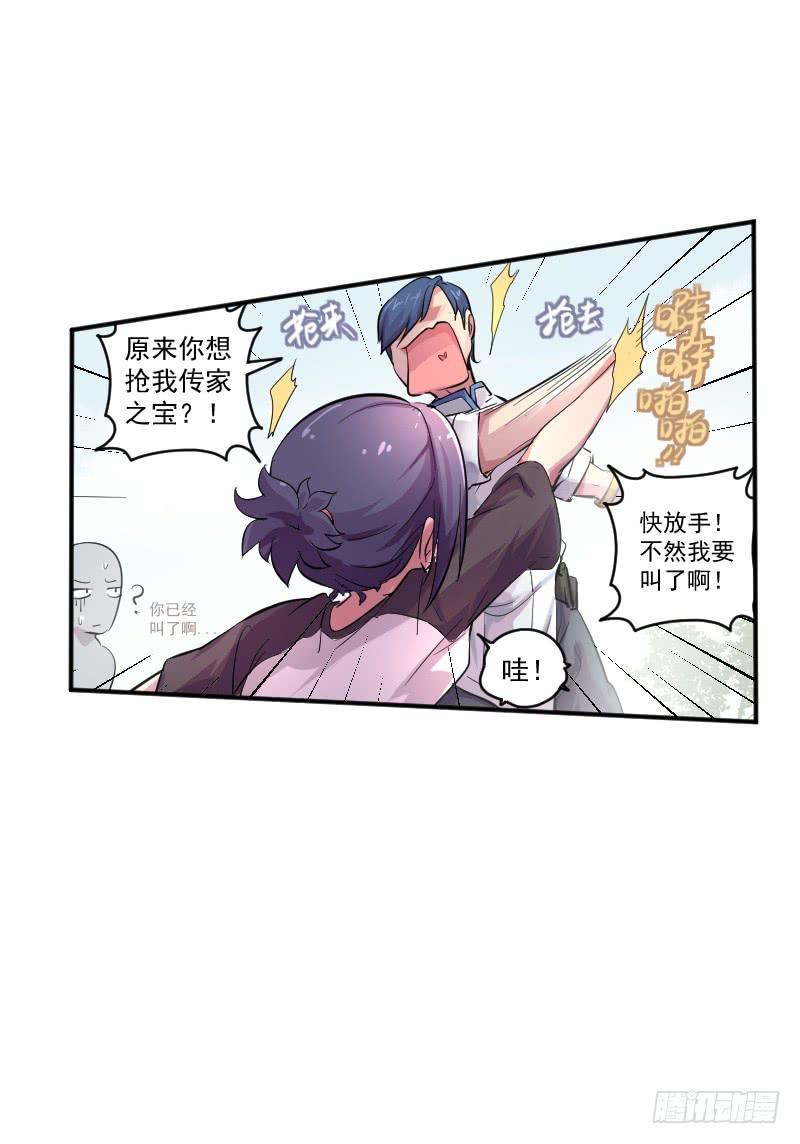 第1话 两仪35