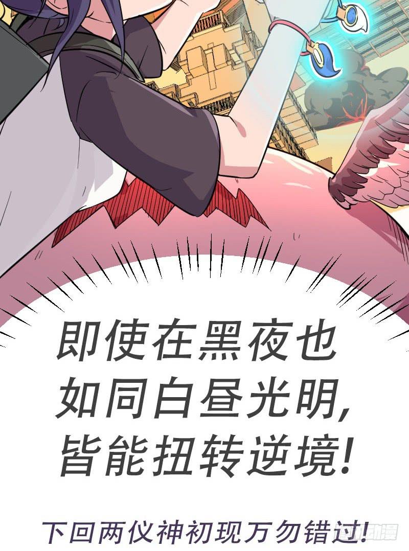 第7话 两仪之卷60