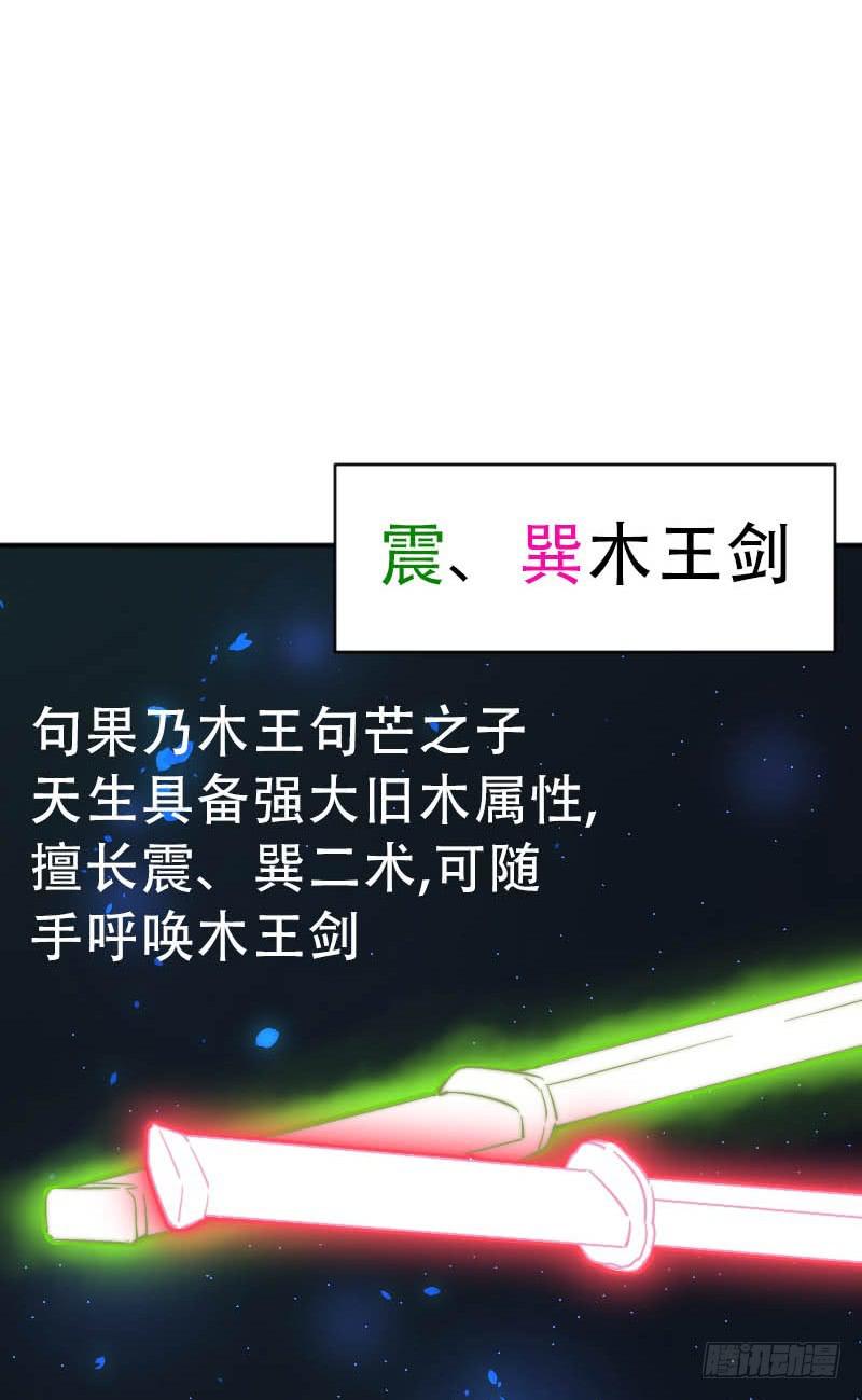 第5话 句芒之子32
