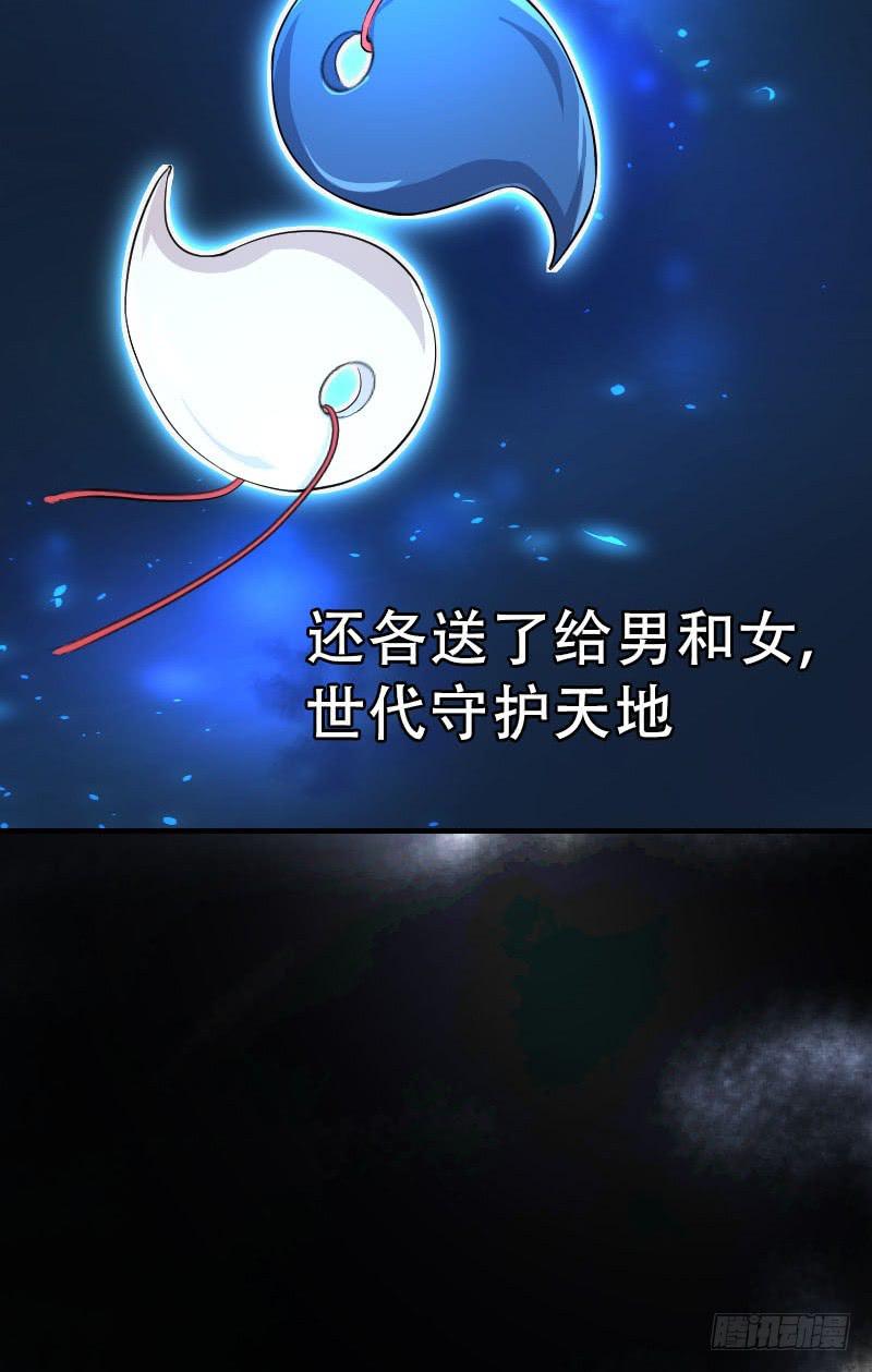 第8话 两仪神19