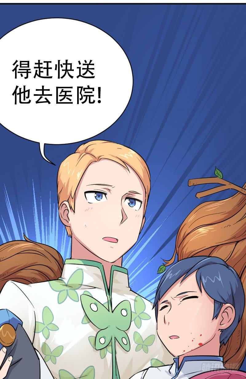 第5话 句芒之子51