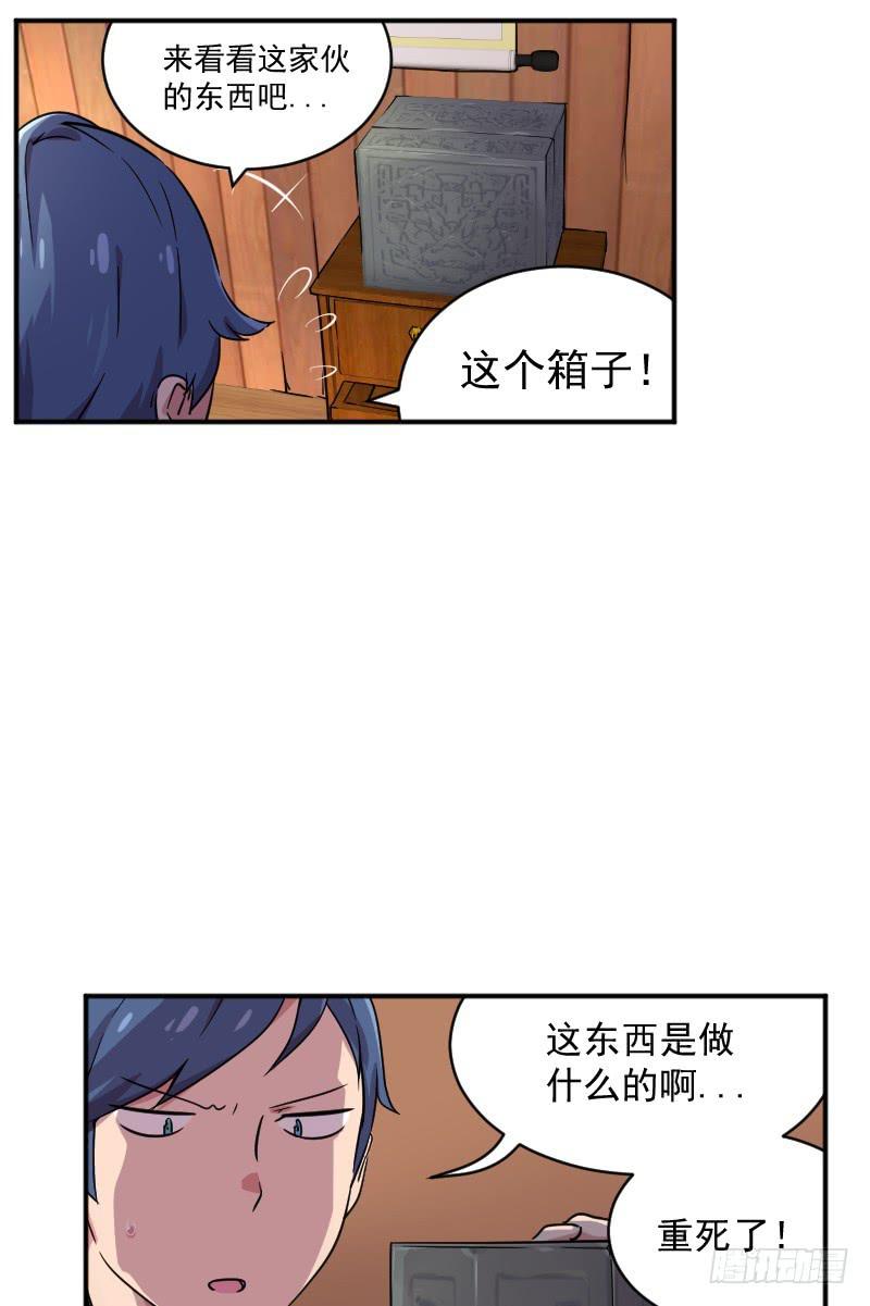 第2话 灵魂交换25