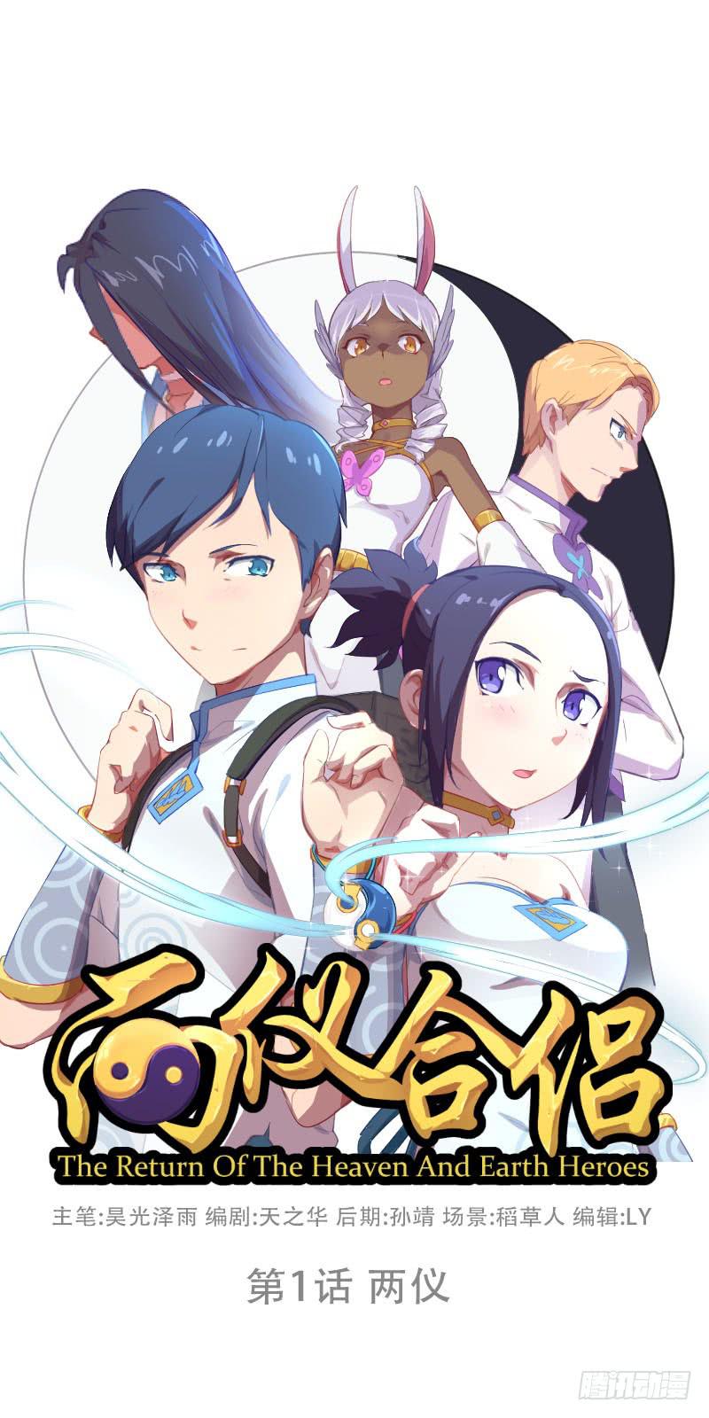 第1话 两仪6