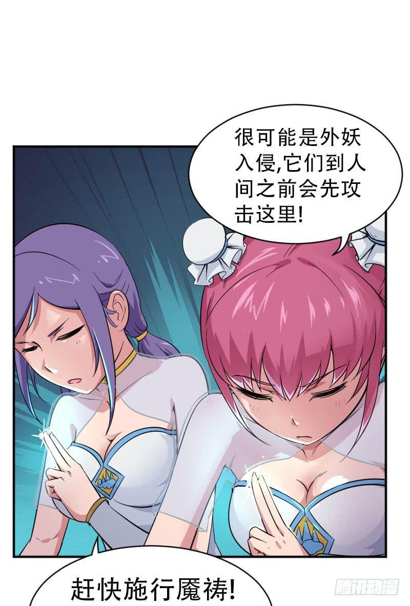 第5话 句芒之子9