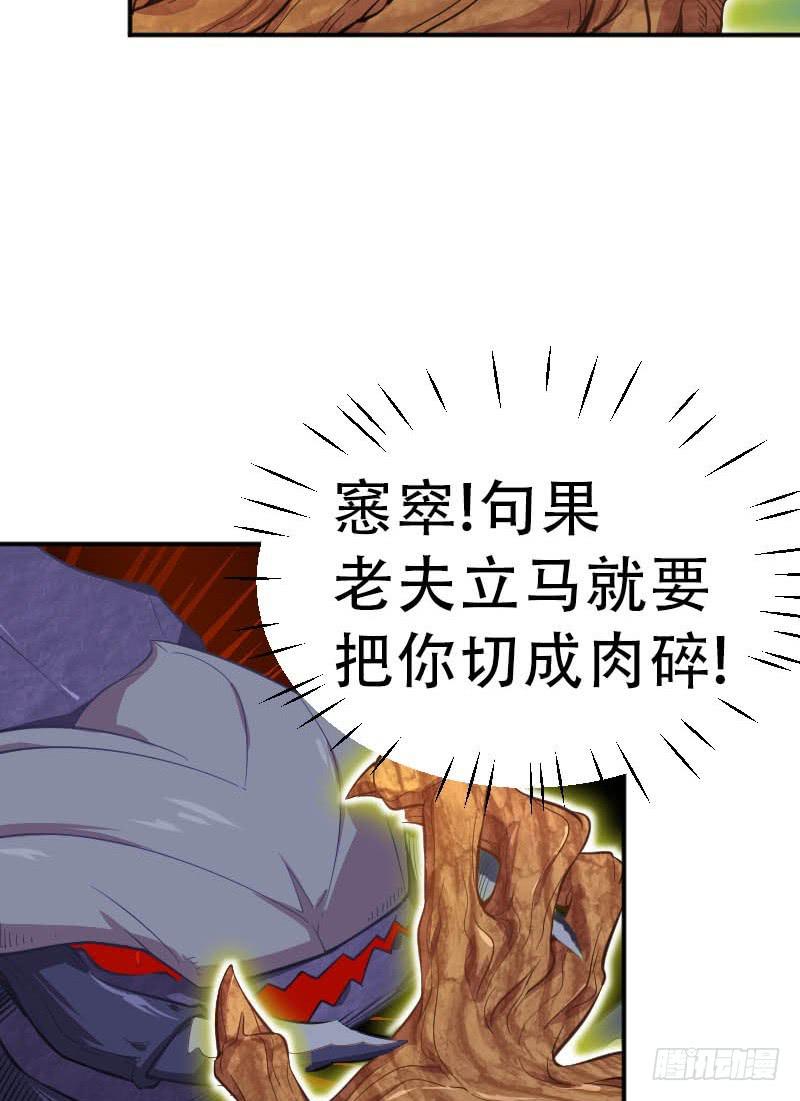 第5话 句芒之子28