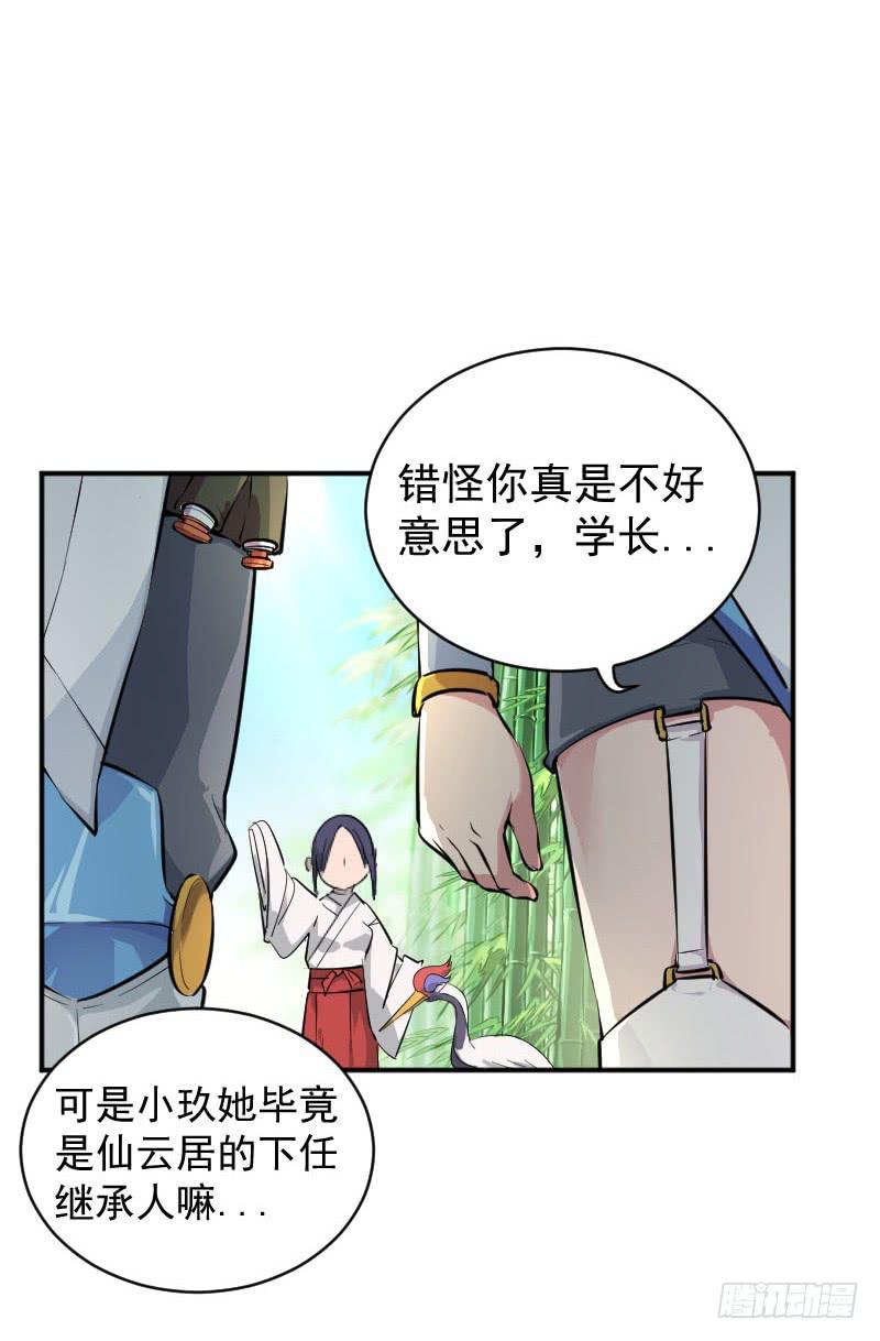 第3话 仙云居32