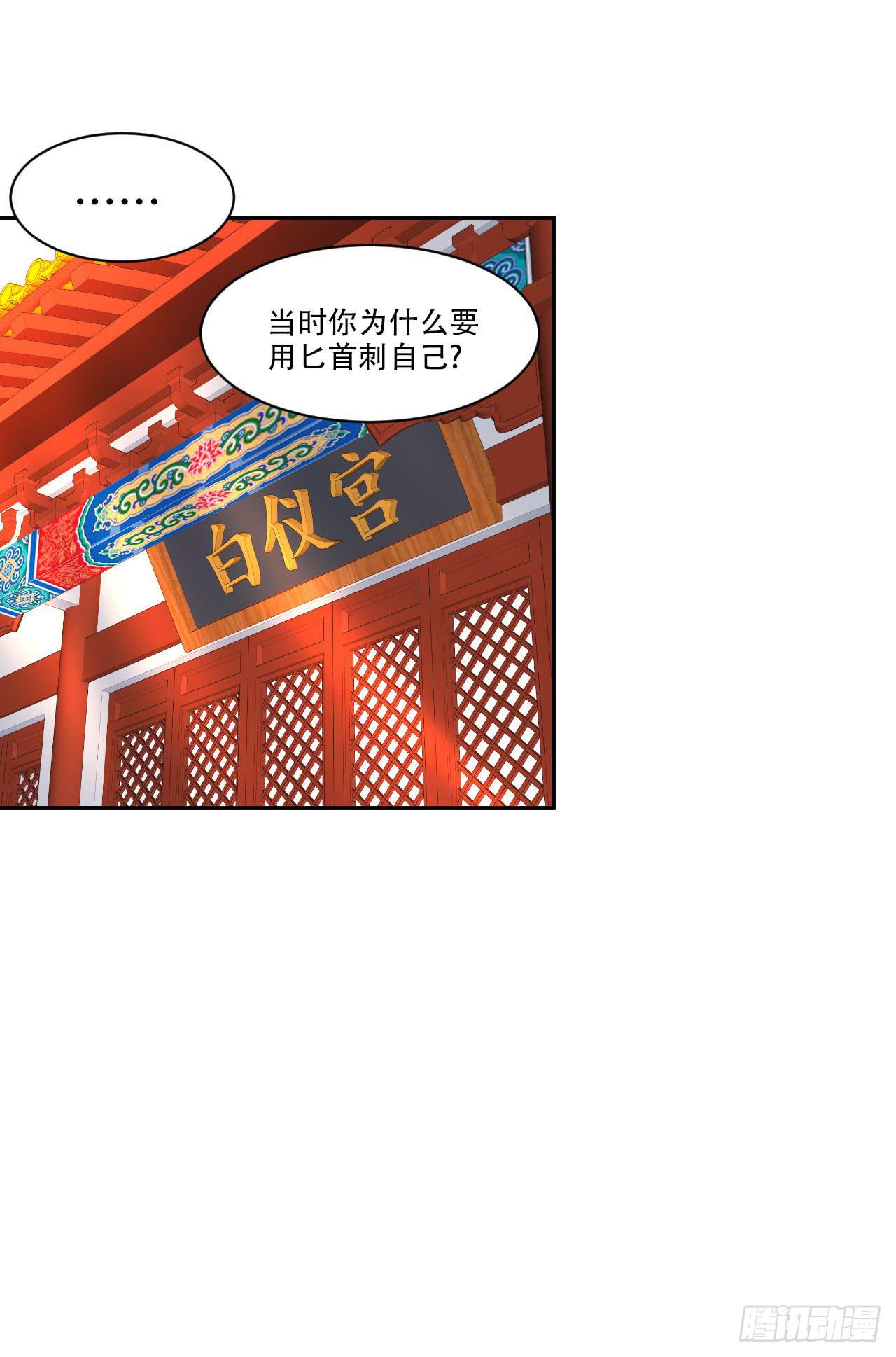 第13话 守护公主的心意11